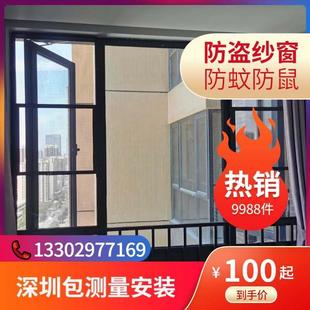 深圳包安装窗户304金刚网纱窗三趟式上下推拉移动沙门防鼠防蚊虫