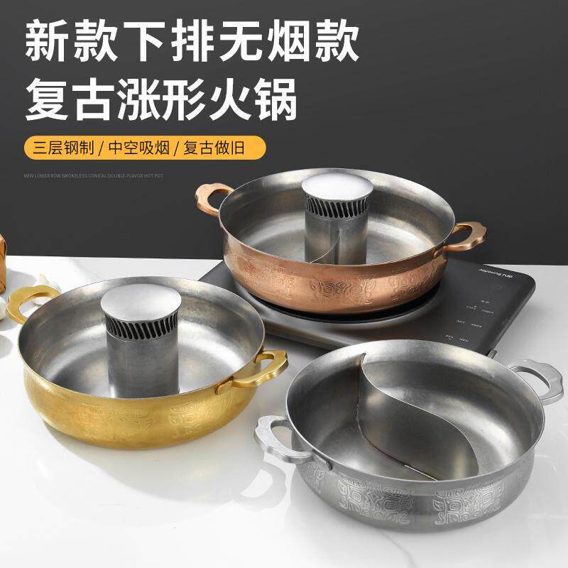 复古无烟火锅鸳鸯锅家用火锅锅不锈钢汤锅燃气电磁炉专用锅具商用