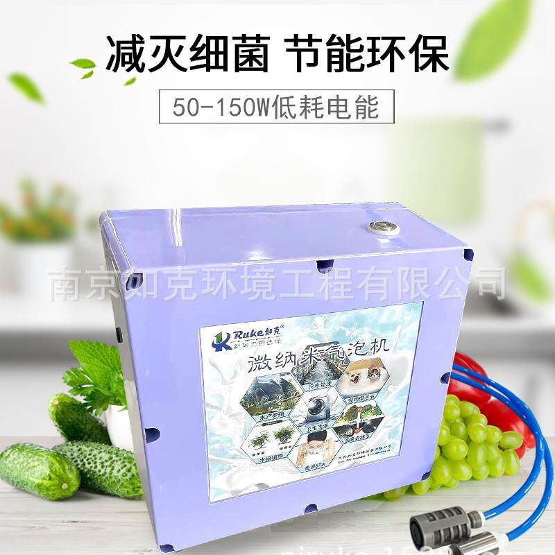 实验室微纳米气泡发生器小巧便捷水质净化增氧机