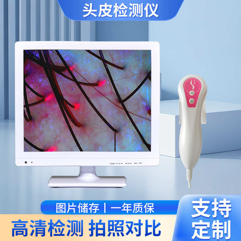 头皮检测仪毛囊头发测试仪器美容店高清放大器一体机皮肤分析护理