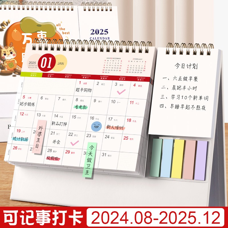 日历2025年新款台历创意广告定制简约商务工作办公桌面摆件便签纸
