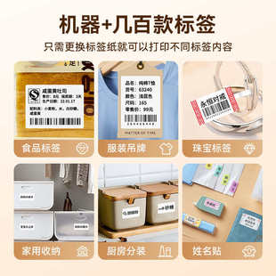 雅柯莱M108多功能标签打印机小型服装 食品合格证热敏贴纸 吊牌条码