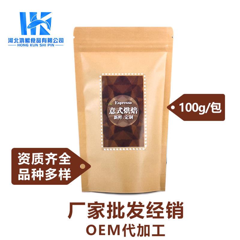 新鲜烘焙现磨意式/蓝山风味咖啡豆咖啡粉醇厚香浓无酸100g/包现货