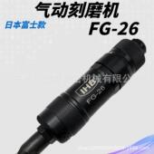 26刻 2磨气动刻磨机风动打机6mm夹头抛光打磨雕FG IHB磨富士6款