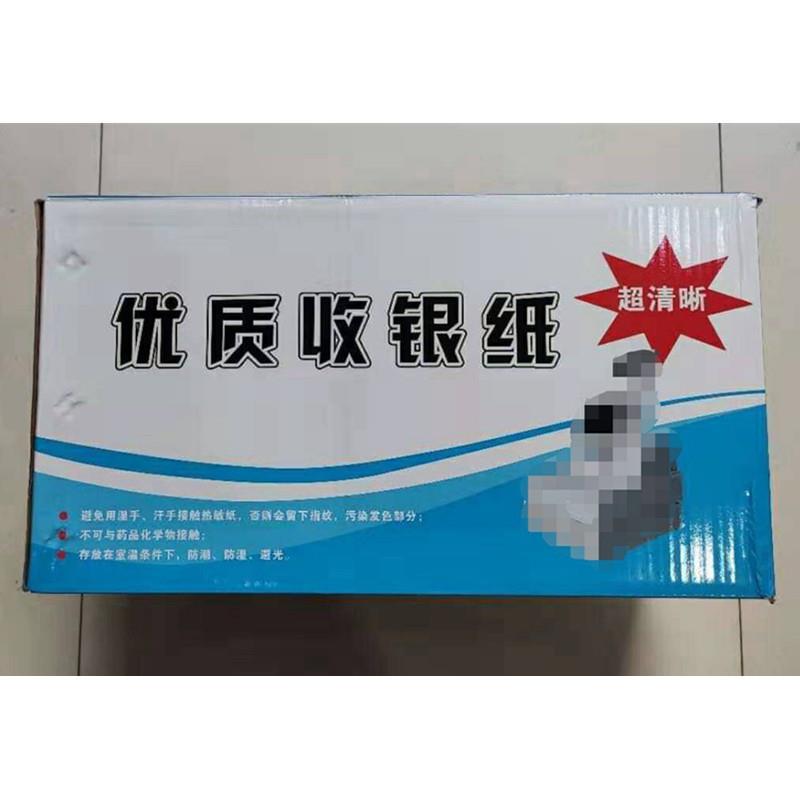 热敏收银纸80x50直径40mm厨房打印纸点菜宝80*50120卷热敏纸专用