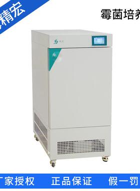 上海精宏MJP-250Y霉菌培养箱