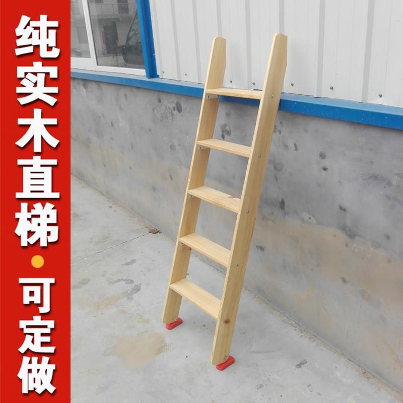 河南制木质家用楼梯加厚款双层床楼梯 实木直梯适用宿舍阁楼