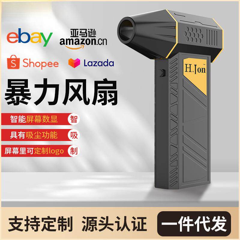 高速涡轮风扇电动吹风机家用吹尘器锂电工业吹风机大功率暴力风扇