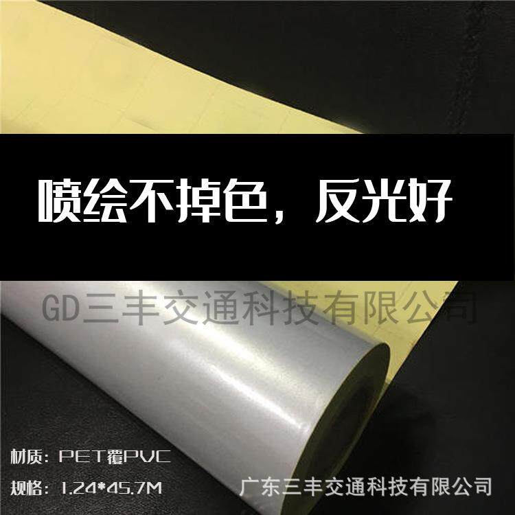 微珠反光车贴弱溶剂油墨打印户外广告写真平面打印3500喷绘反光膜