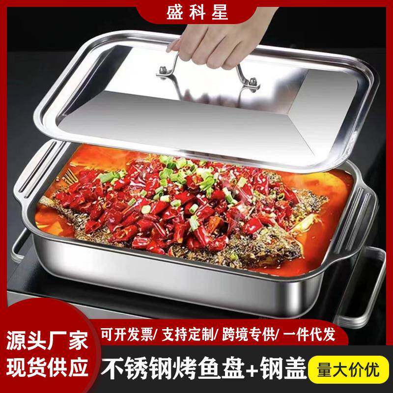 不锈钢烤鱼盘长方形家用加厚深盘托盘电磁炉商用小龙虾烤鱼盘直供