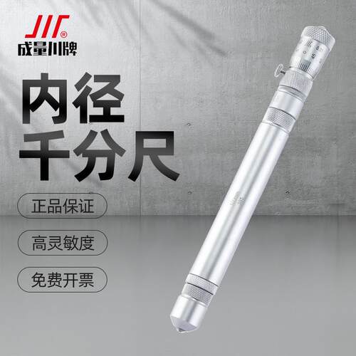 成量内径千分尺转接杆式两点内圆测量高精度螺旋测微仪器250-600