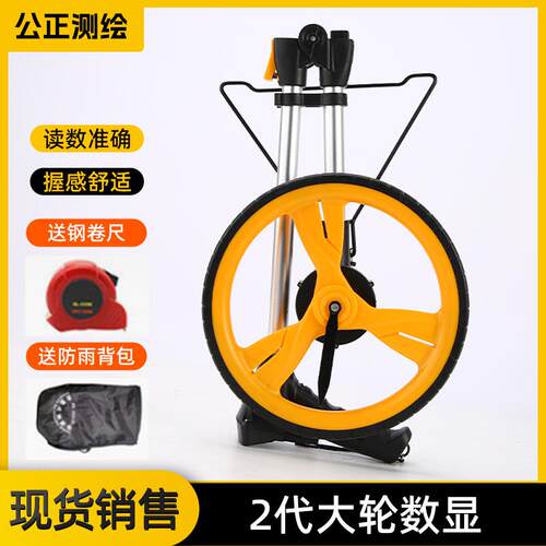 手推式滚动测距仪户外工程测量滚轮电子数显大轮测距轮