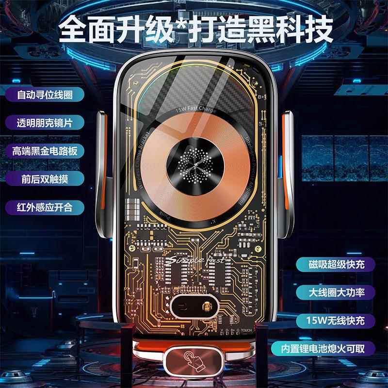 朋克风N558创新款动线圈科技感满断电即取移汽车导航车载手机支架