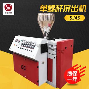 SJ45单螺杆挤出机厂家直供无纺布生产用主机挤出生产线设备