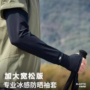 防晒冰袖男夏季袖套手袖冰丝护臂手臂薄手套开车袖子透气宽松大码