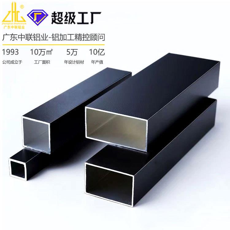 方管方通胚料建材装修工业支架铝合金方管 现货氧化磨砂黑喷涂