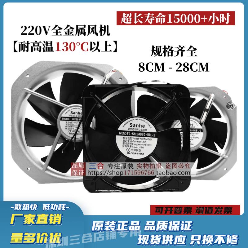 全新全金属耐高温轴流式风机220v工业强力散热风扇烤箱机柜耐热铁