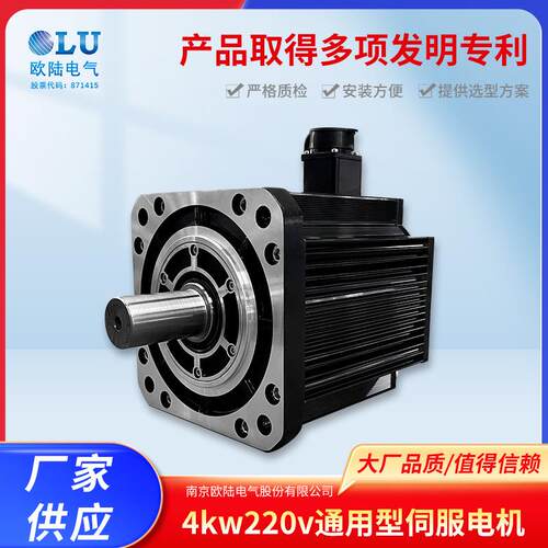 180法兰通用伺服电机4w220v交流法兰大功率伺服电机