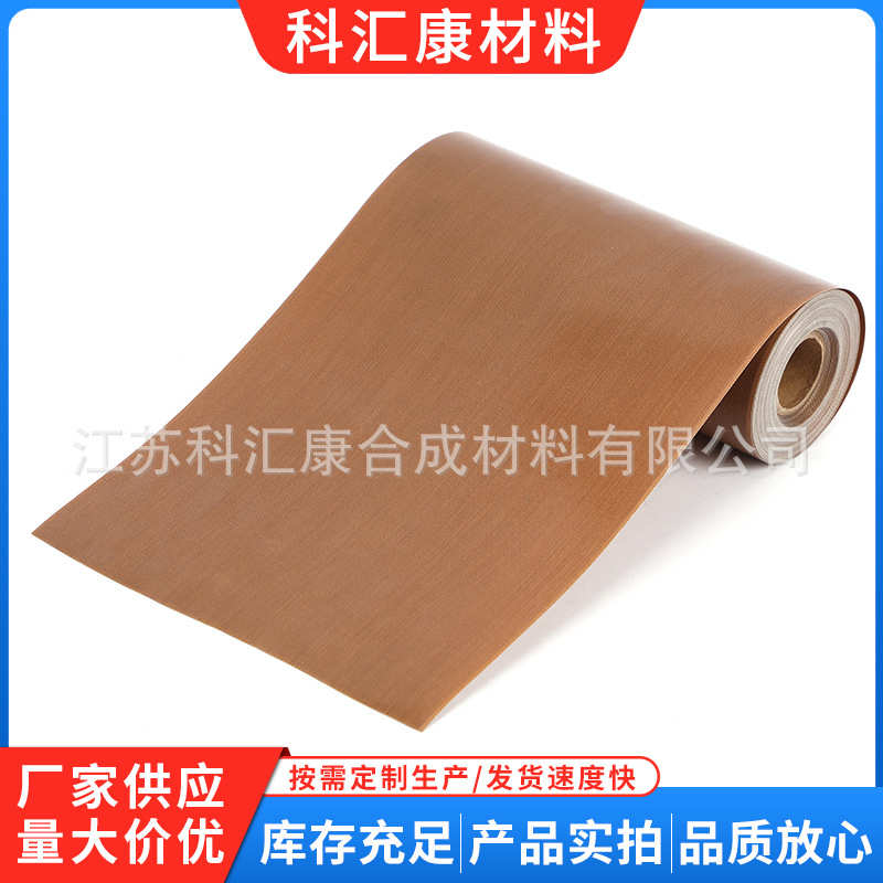 铁氟龙高温胶带封口机带纸胶布隔热工业胶带铁氟龙胶带带离型纸