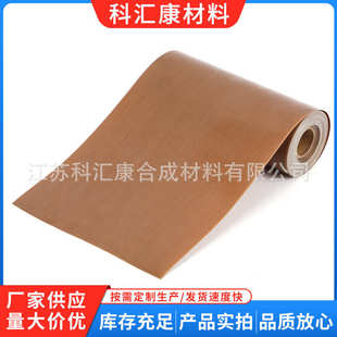 铁氟龙高温胶带封口机带纸胶布隔热工业胶带铁氟龙胶带带离型纸