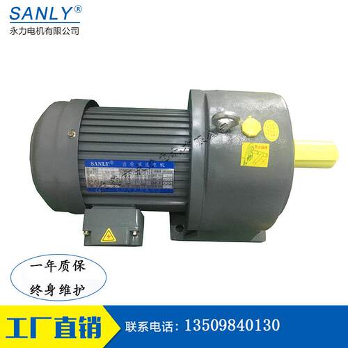 永力减速机 厂家 卧式安装 GL40-3700W-15S小型齿轮减速马达