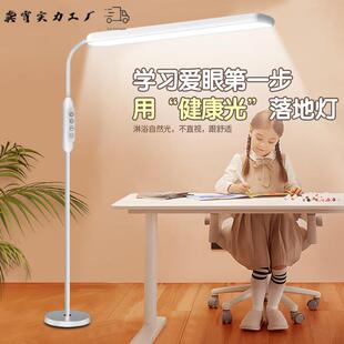 落地灯护室眼儿学习专用台灯童厅看书桌客立式全光GXE谱卧钢琴大