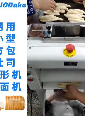 广州贝壳短款吐司整形机多功能面包成型机设备面团压面机小型商用