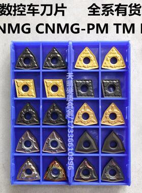 株洲合金桃形外圆数控车刀片WNMG080408-PM 080404-TM 080412-MA