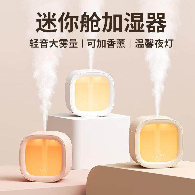 迷你舱加湿器usb充电小型高颜值桌面静音空气净化器可携式加湿器
