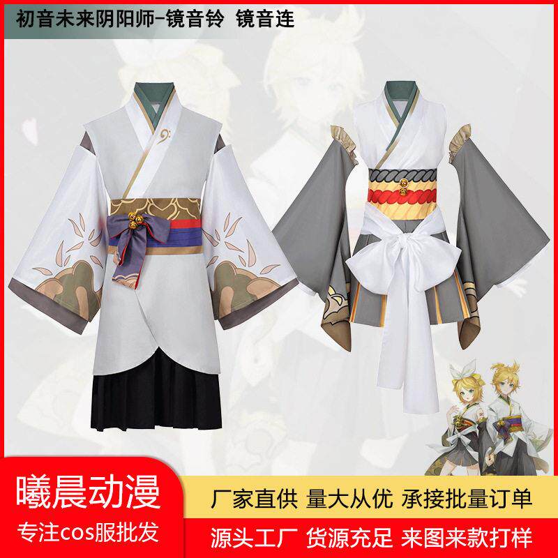 阴阳师联名镜音双子cosplay服 镜音铃 镜音连cos服角色扮演服