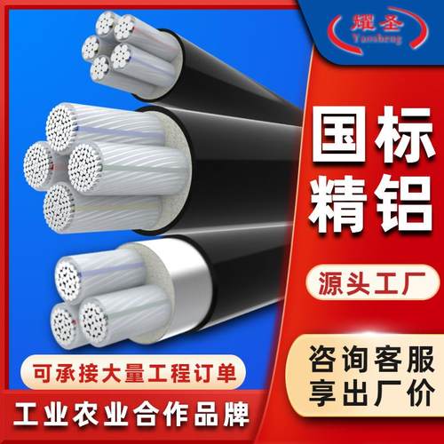 国标铝芯电缆线345芯16 25 35 50 70 95 120平方铝线地埋户外电缆