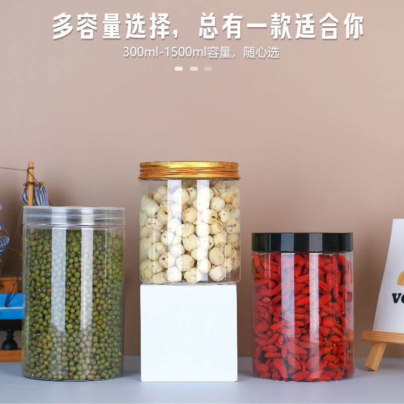 干包邮塑料口广1瓶PET茶叶蜂蜜密罐 透明饼果干枸杞坚果塑料封罐