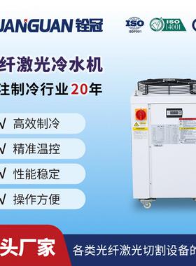 铨冠风冷式激光切割冷水机组 2kw光纤激光打标冷却水冷机
