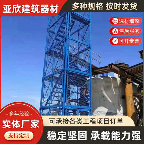 组合笼基坑桥梁安全 框爬梯架式施工施工安全梯防护通道笼安全梯