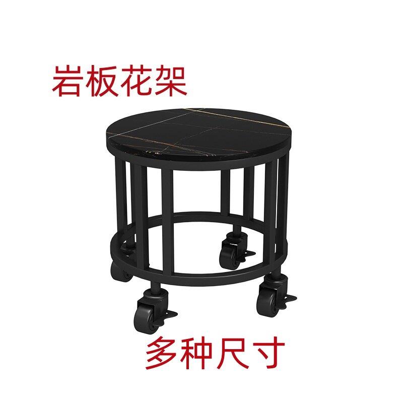 岩板铁艺落地式客厅花架花盆架鱼缸架 小圆桌边几带轮可移动花凳