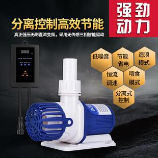 中科世纪变频潜水泵鱼缸可造浪海水族箱家用循环过滤超静音抽水泵