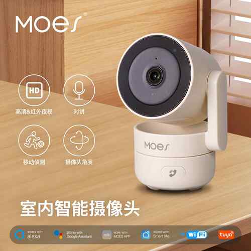涂鸦WiFi智能家居室内云台4MP智能安防摄像头红外夜视运动监视器