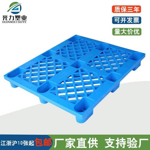 工业九脚塑料托盘厂家1210网格九脚托盘叉车防潮垫板出口塑胶栈板