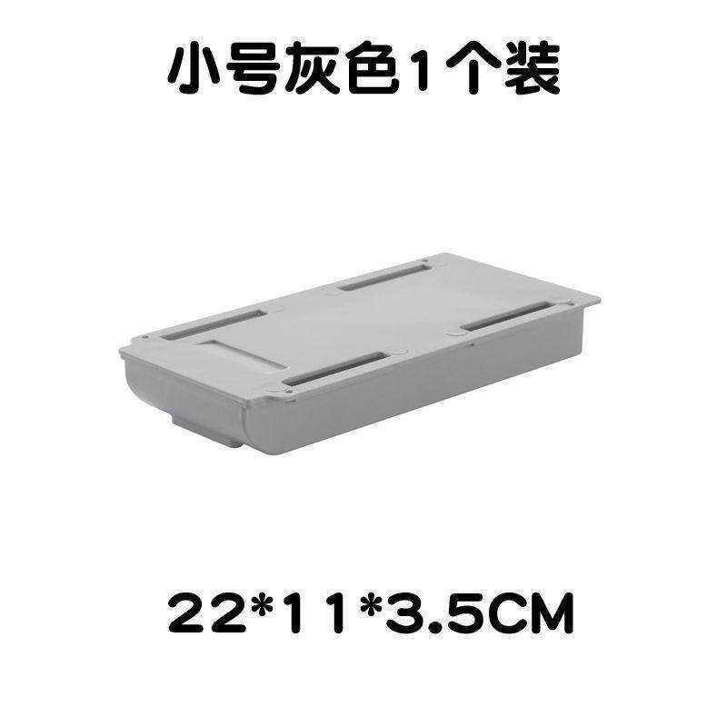 新款桌下隐藏双面胶粘式办公文具证件私房钱整理盒子抽屉式收纳盒