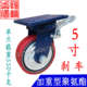 5寸加超重型双轴承铁心PU聚氨酯万向刹车轮工业平板手推车脚轮子