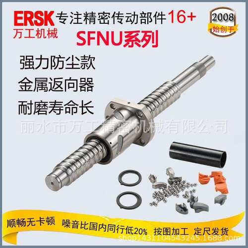 滚珠丝杠轴承厂家SFU1605滚珠螺母丝杠低价左右对接滚珠丝杆