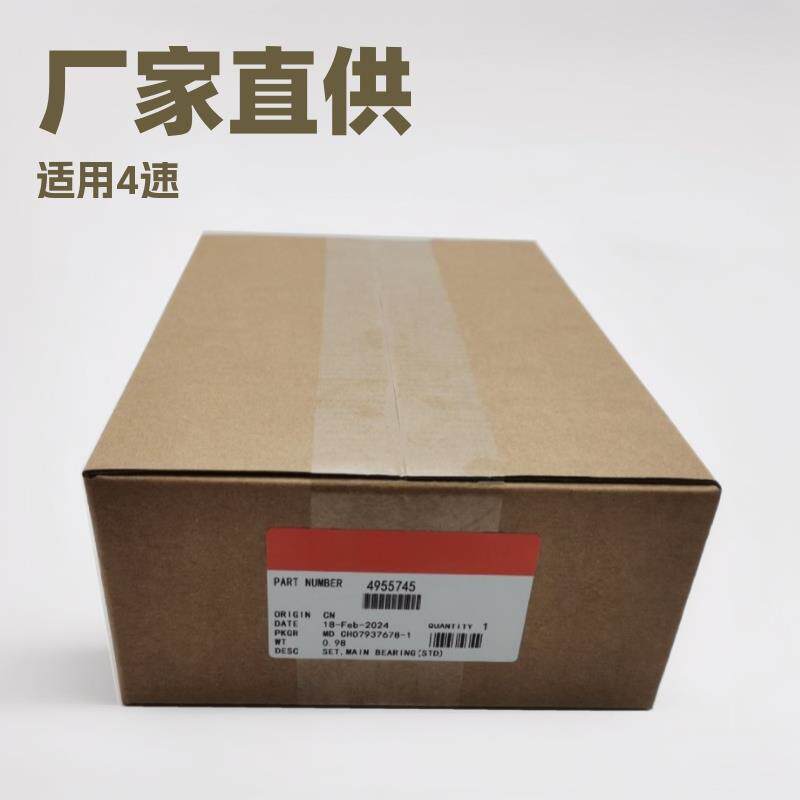 直销适用康明斯4ISDE柴油发动机配件康明斯4955745曲轴瓦