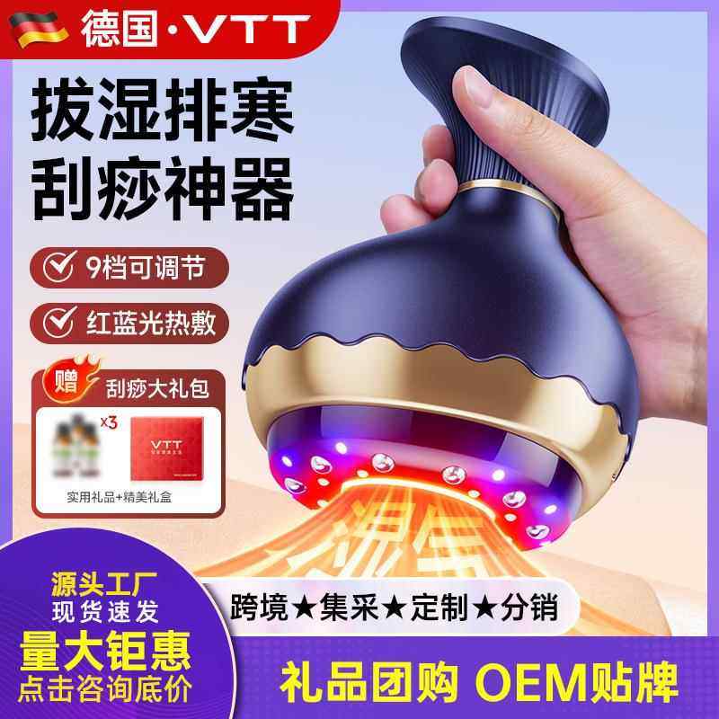 VTT电动经络刷刮痧神器家用全身揉腹疏通按摩理疗拔罐刮痧仪工厂