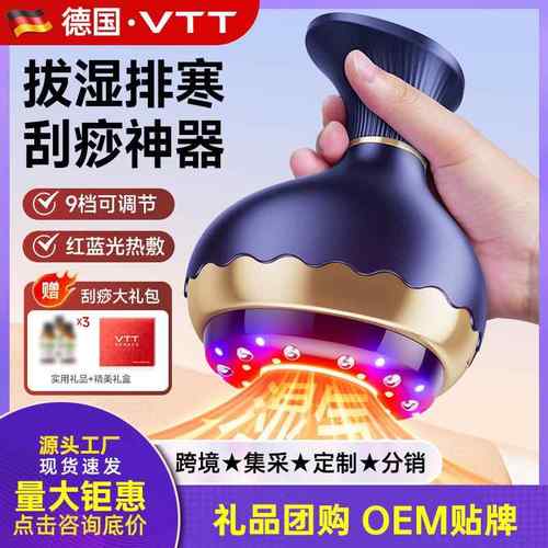 VTT电动经络刷刮痧神器家用全身揉腹疏通按摩理疗拔罐刮痧仪工厂