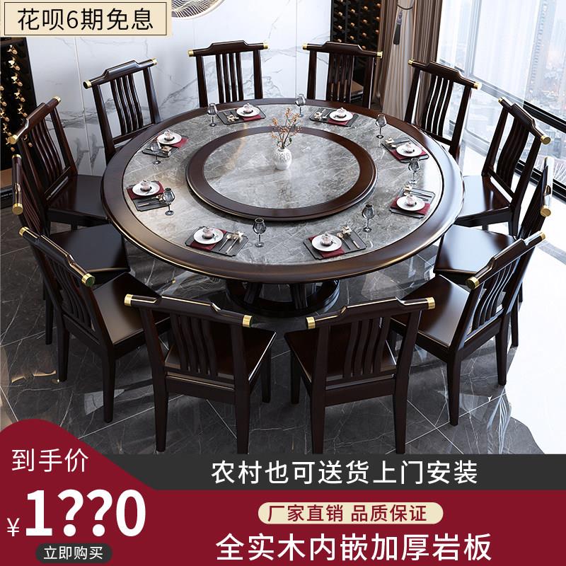 1.8米新中式岩板餐桌圆桌椅组合全实木圆形家用饭桌大理石圆餐桌