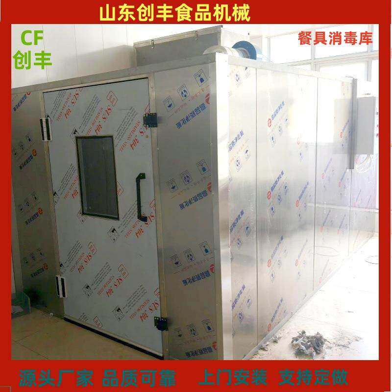 创丰供应抚顺市配餐中心消毒设备 高温热风消毒房 商用餐具消毒库