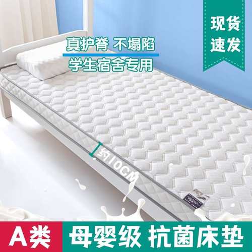 乳胶床垫家用软垫学生宿舍榻榻米海绵垫单人床折叠记忆棉睡觉地上