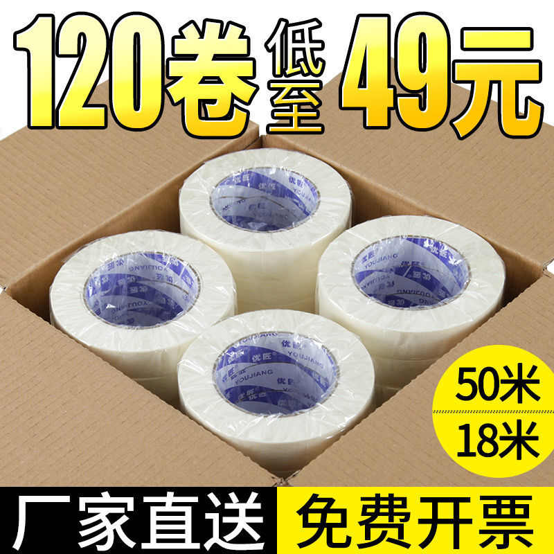 优匠美纹纸胶带美术生专用分色纸 墙面无痕汽车喷漆遮蔽可手撕 白