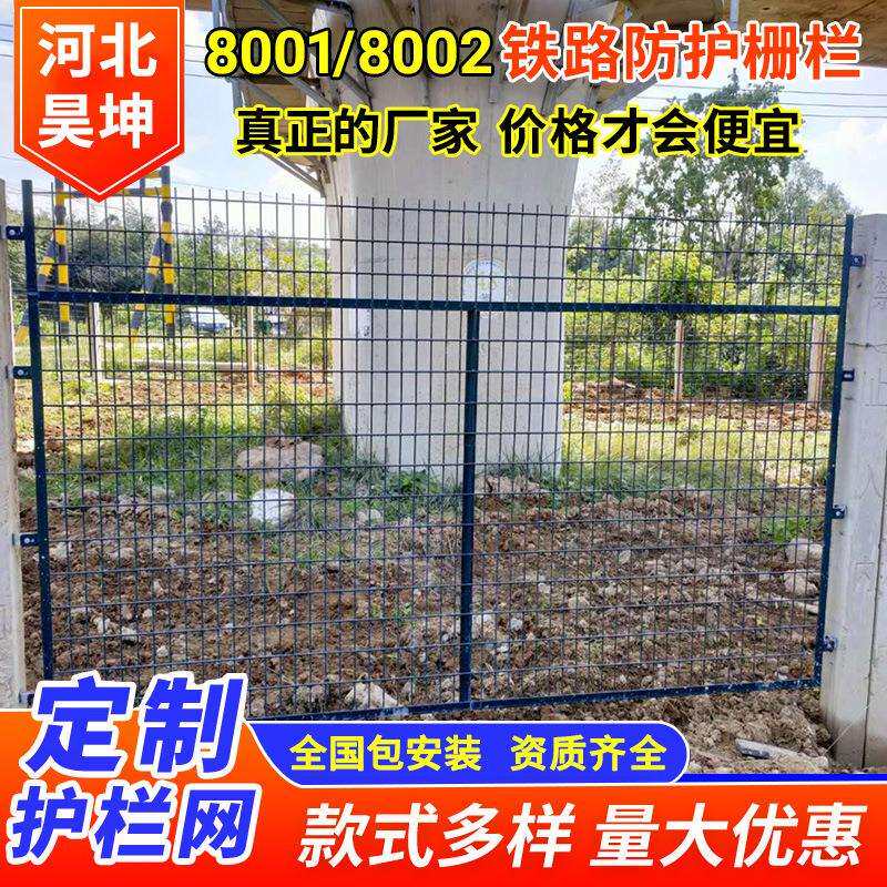 铁路护栏安全防护栅栏高速栅栏框架封闭护栏网水泥柱子热镀锌围栏