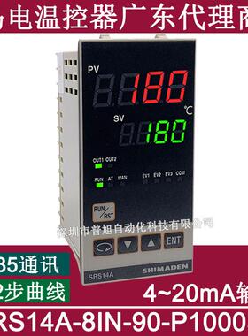 SRS14A-8IN-90-P100050岛电SHIMADEN温控器 带485通讯 可编程32步